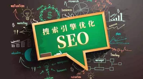 SEO優化秒收錄