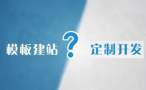 網站建設模板