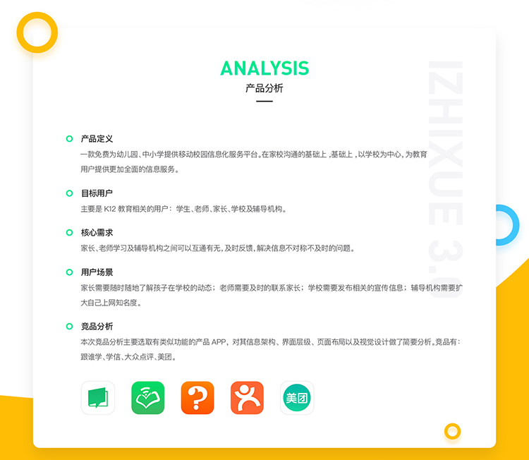 中聯科技教育培訓行業APP定制開發解決方案