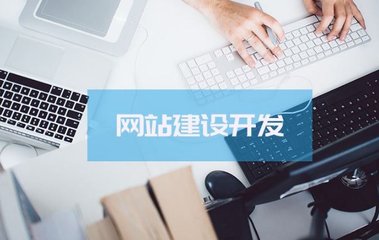 北京中聯科技網站建設設計開發