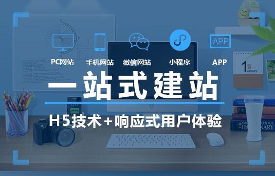 北京中聯科技網站APP小程序建設設計定制開發公司